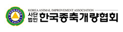 한국종축개량협회